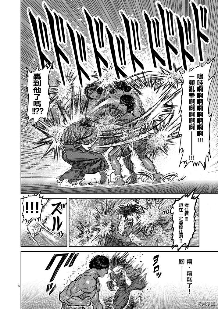 拳愿阿修罗[拷贝漫画]韩漫全集-第108話无删减无遮挡章节图片 