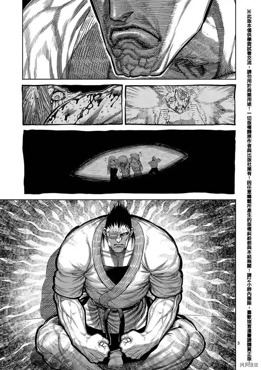 拳愿阿修罗[拷贝漫画]韩漫全集-第127話无删减无遮挡章节图片 
