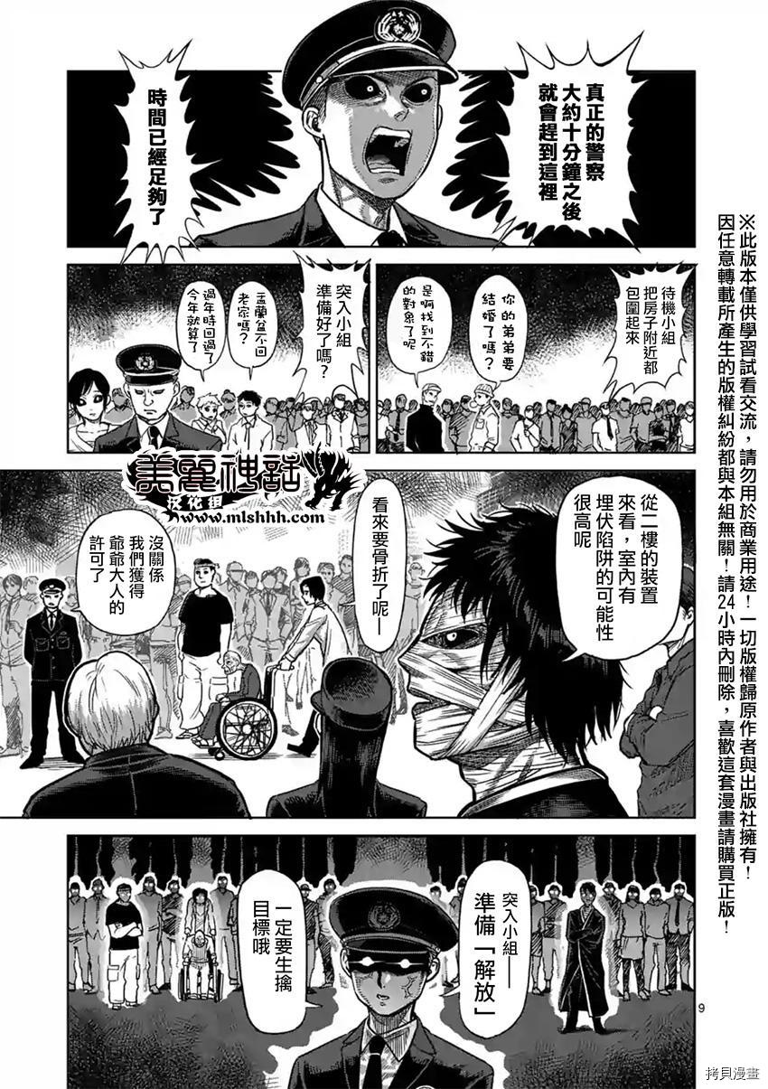 拳愿阿修罗[拷贝漫画]韩漫全集-第129話无删减无遮挡章节图片 