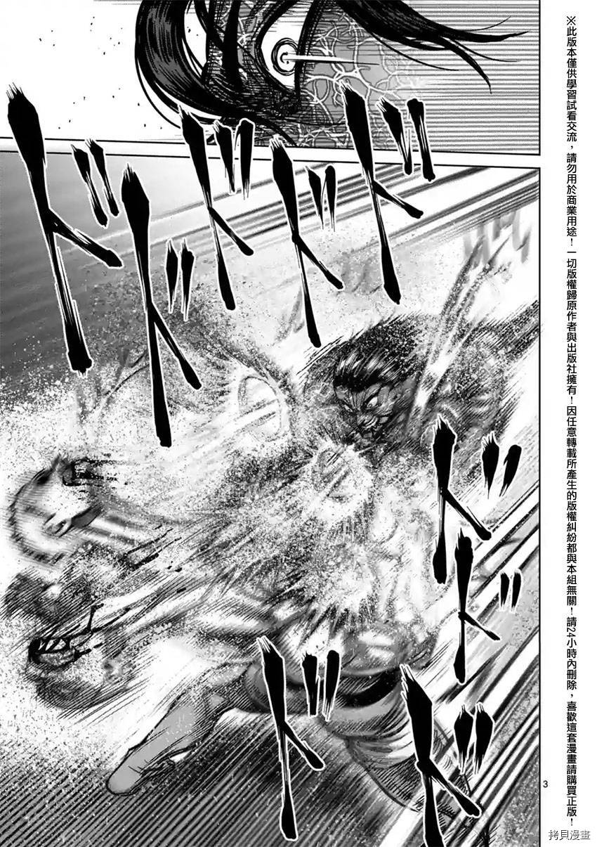 拳愿阿修罗[拷贝漫画]韩漫全集-第132話无删减无遮挡章节图片 