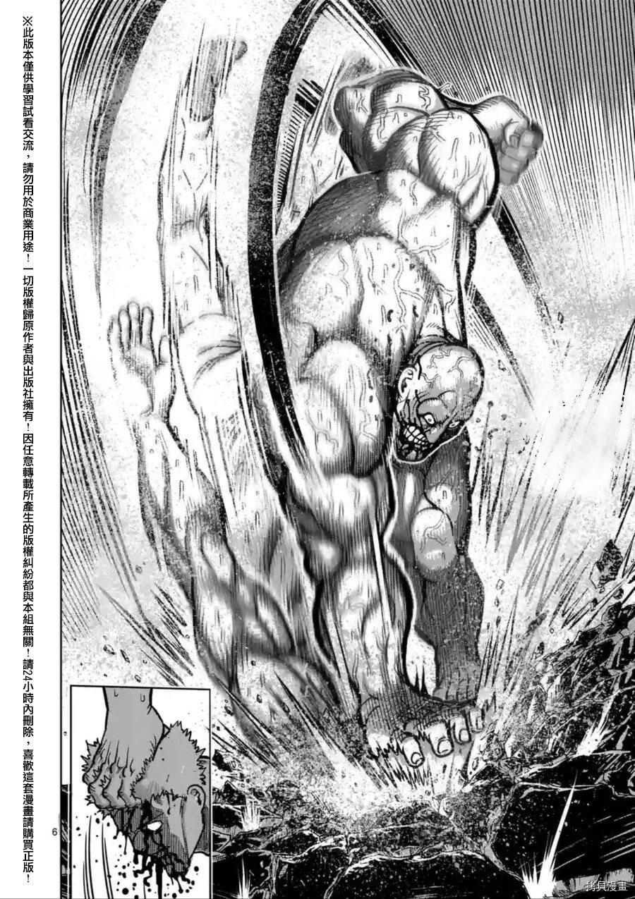 拳愿阿修罗[拷贝漫画]韩漫全集-第140話无删减无遮挡章节图片 