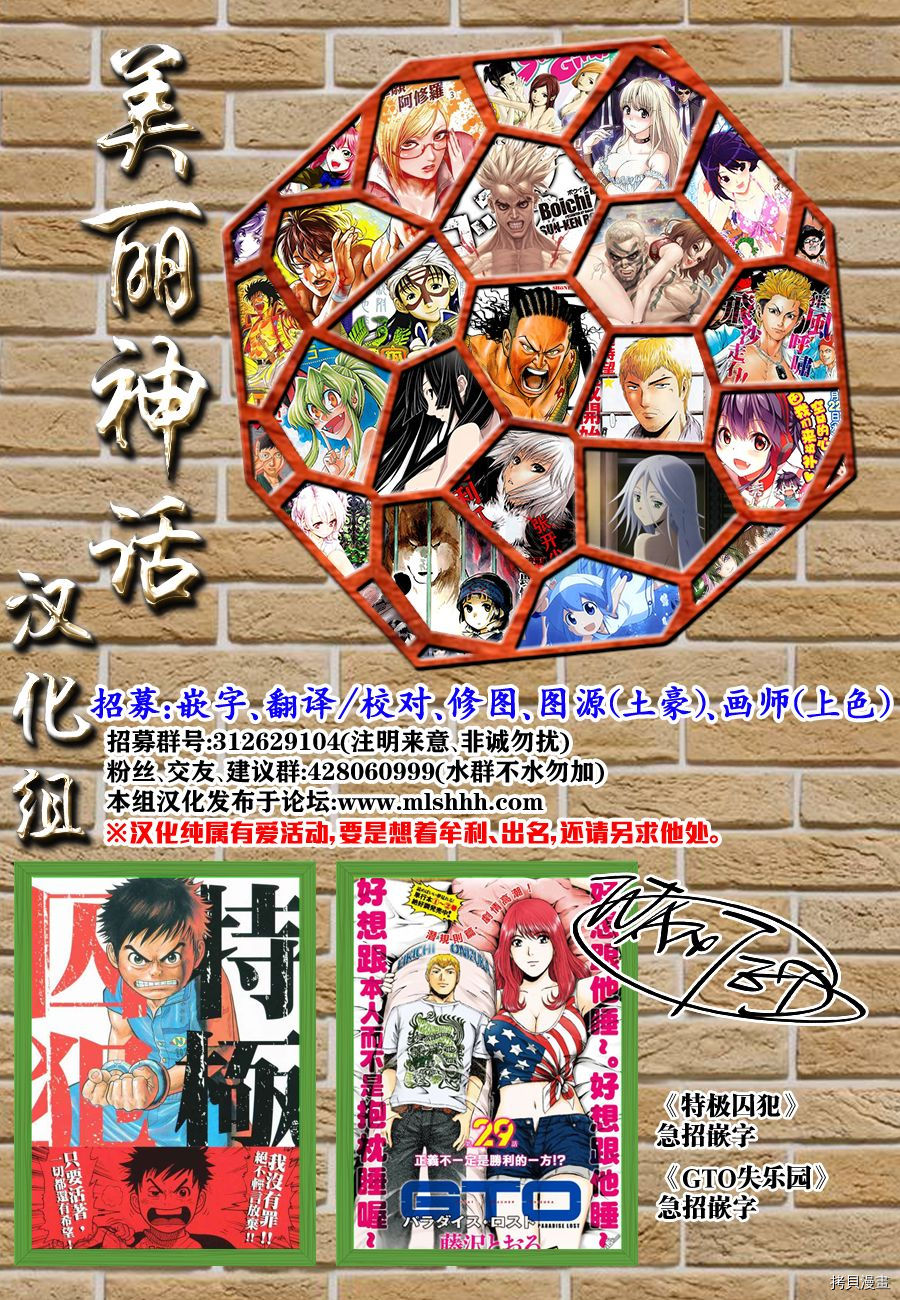 拳愿阿修罗[拷贝漫画]韩漫全集-第145話无删减无遮挡章节图片 