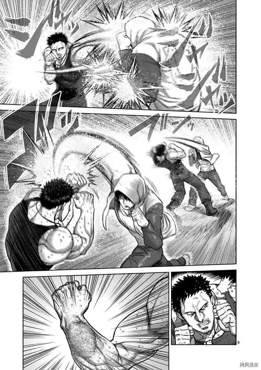 拳愿阿修罗[拷贝漫画]韩漫全集-第171話无删减无遮挡章节图片 