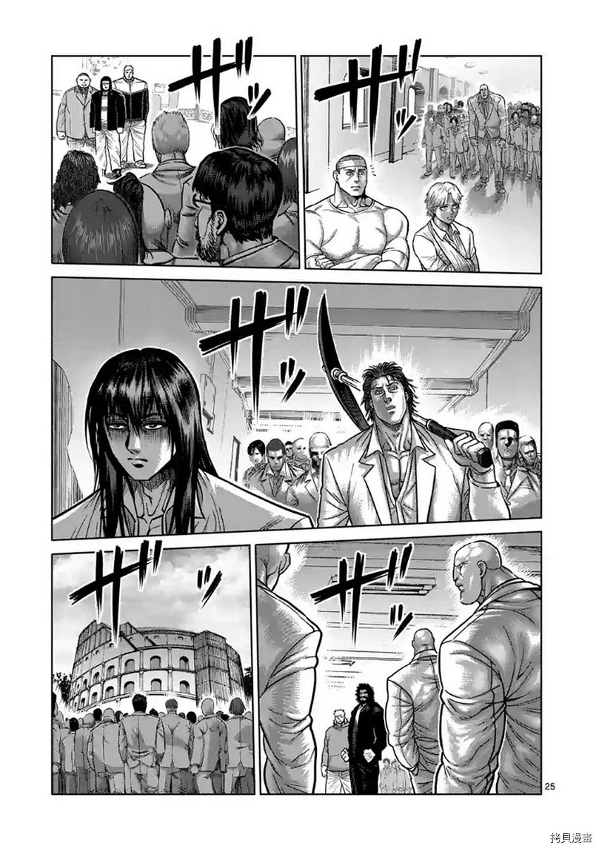 拳愿阿修罗[拷贝漫画]韩漫全集-第175.5話无删减无遮挡章节图片 