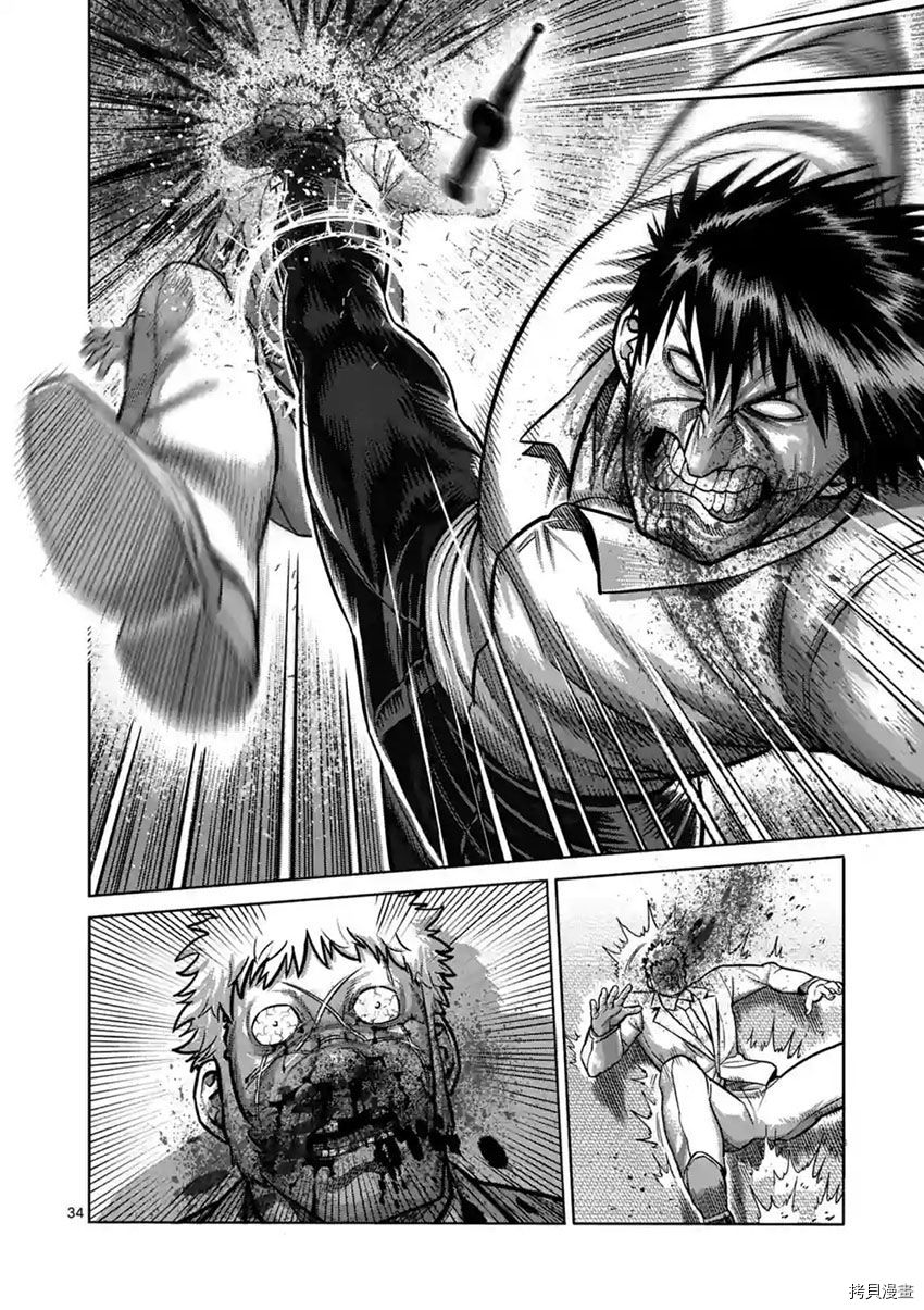 拳愿阿修罗[拷贝漫画]韩漫全集-第180.5話无删减无遮挡章节图片 
