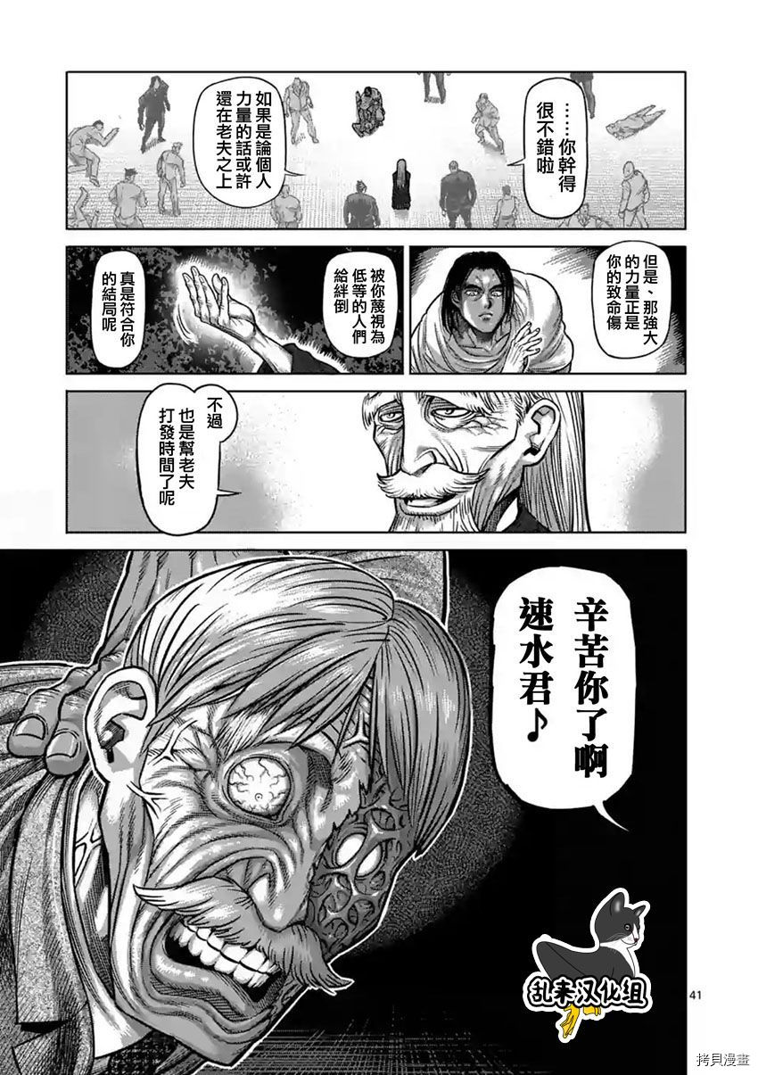 拳愿阿修罗[拷贝漫画]韩漫全集-第180.5話无删减无遮挡章节图片 