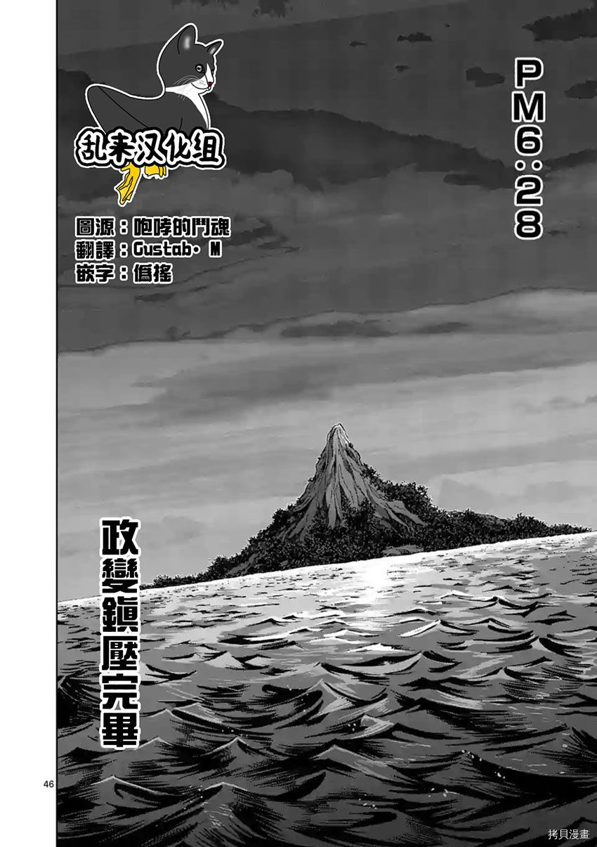 拳愿阿修罗[拷贝漫画]韩漫全集-第180.5話无删减无遮挡章节图片 