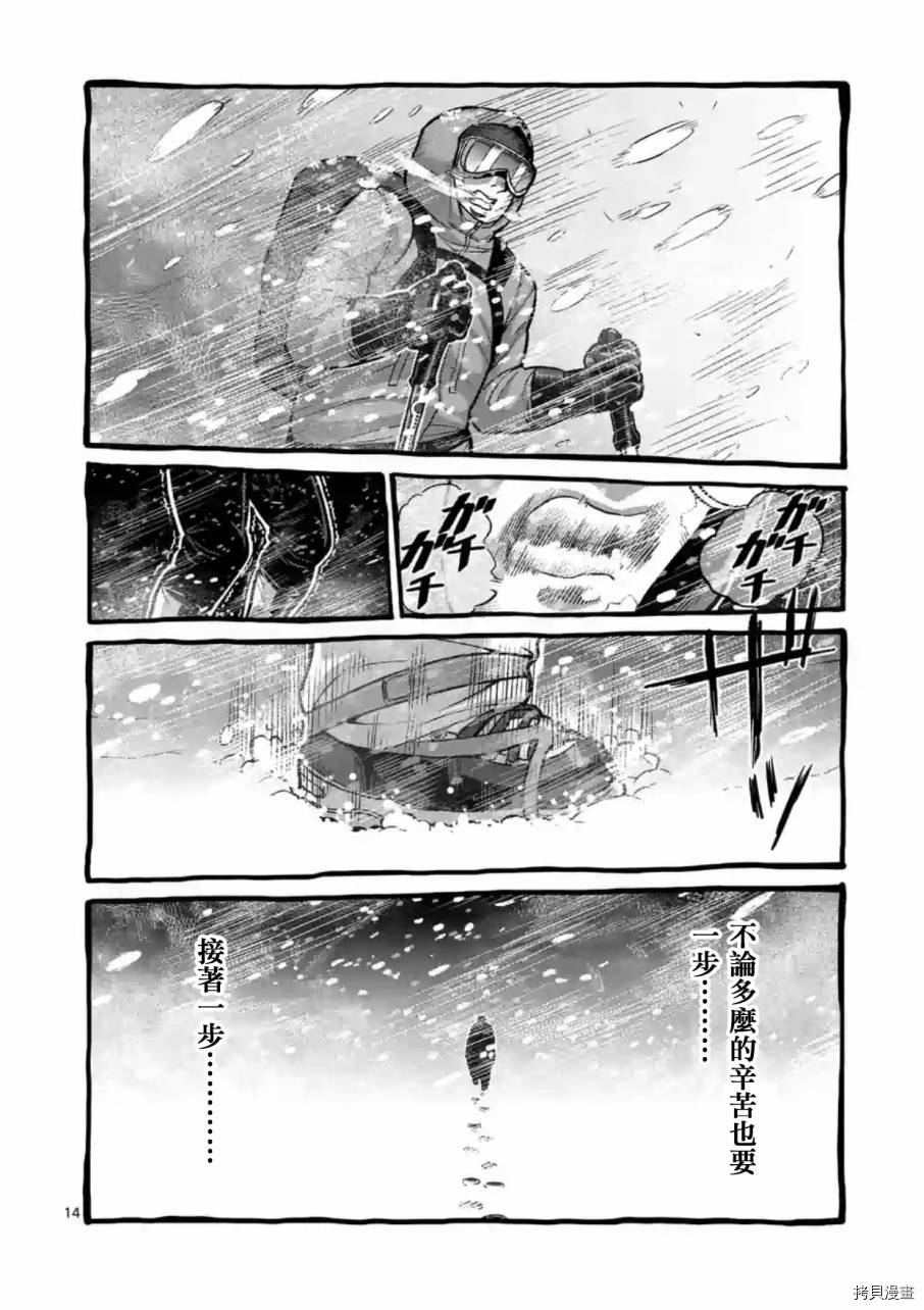 拳愿阿修罗[拷贝漫画]韩漫全集-第186話无删减无遮挡章节图片 