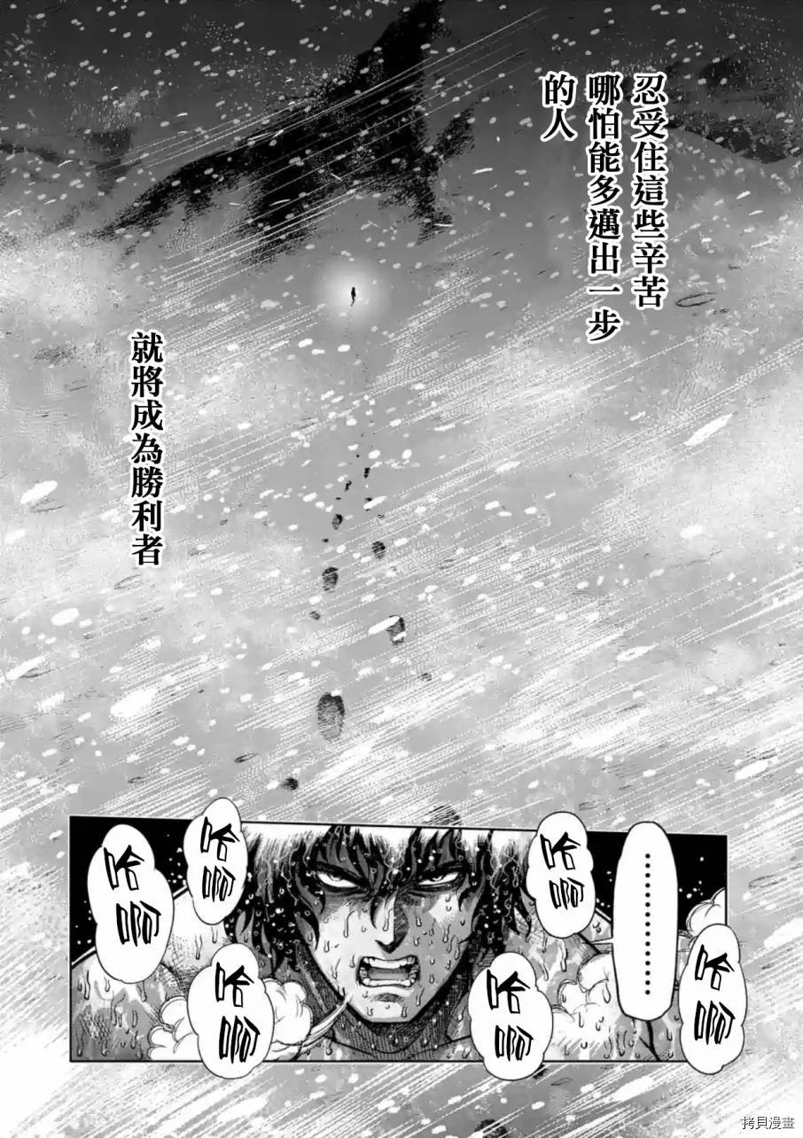 拳愿阿修罗[拷贝漫画]韩漫全集-第186話无删减无遮挡章节图片 