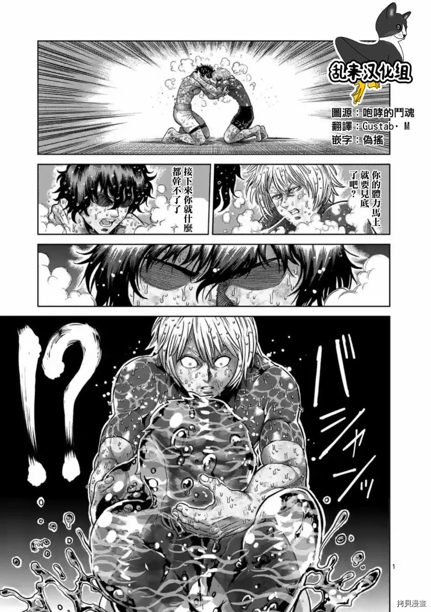 拳愿阿修罗[拷贝漫画]韩漫全集-第187話无删减无遮挡章节图片 