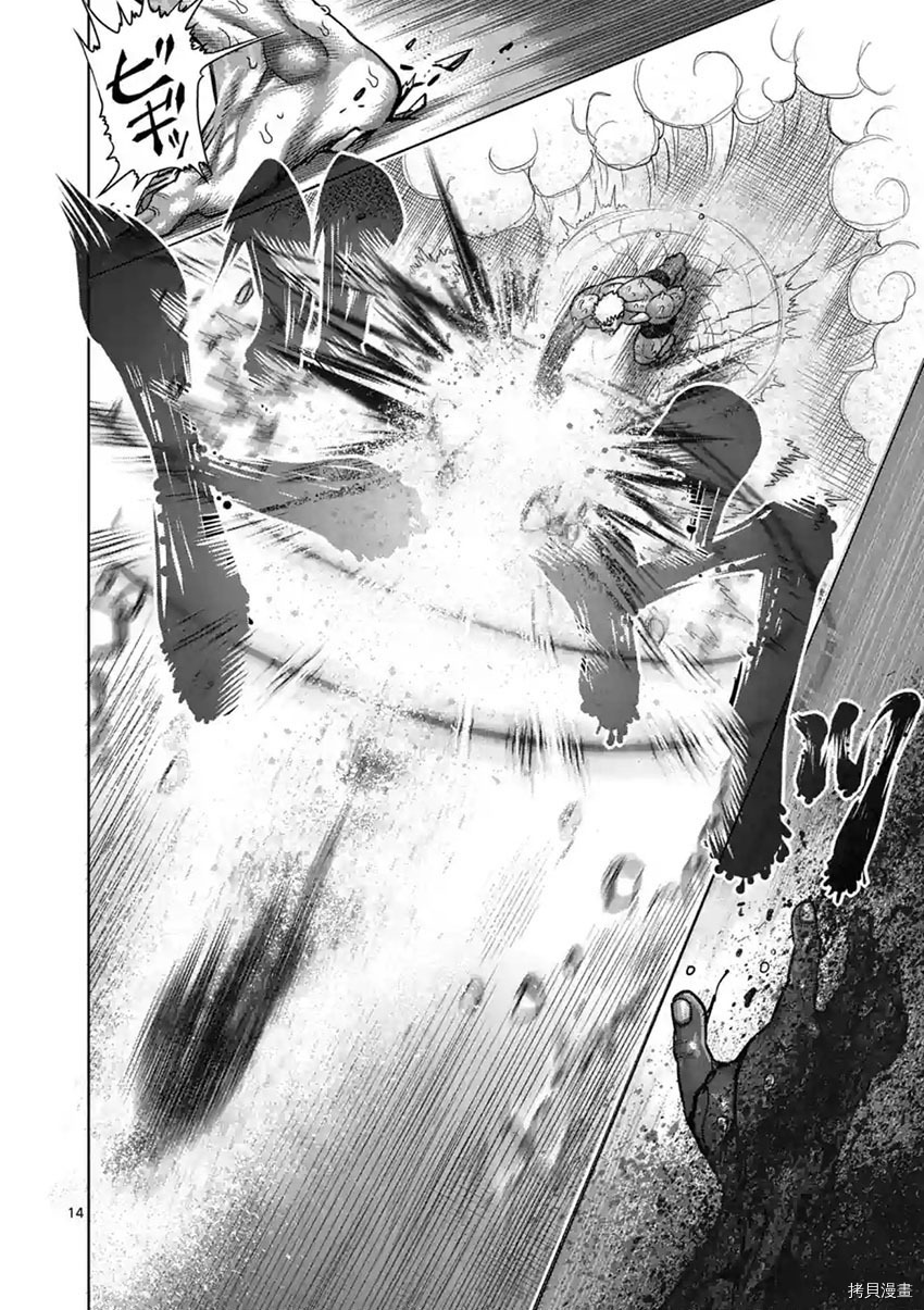拳愿阿修罗[拷贝漫画]韩漫全集-第194話无删减无遮挡章节图片 