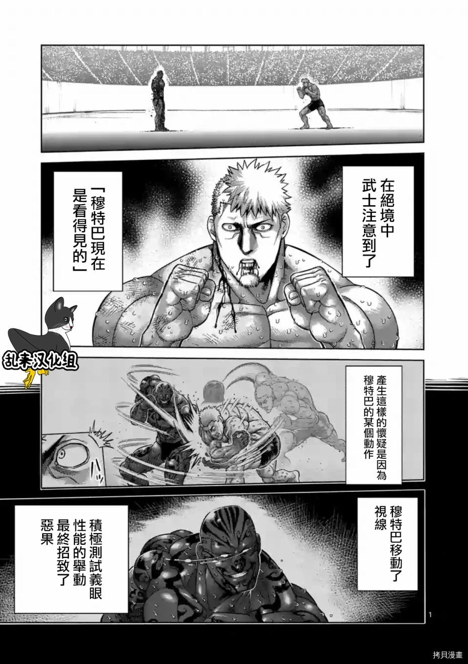 拳愿阿修罗[拷贝漫画]韩漫全集-第195話无删减无遮挡章节图片 
