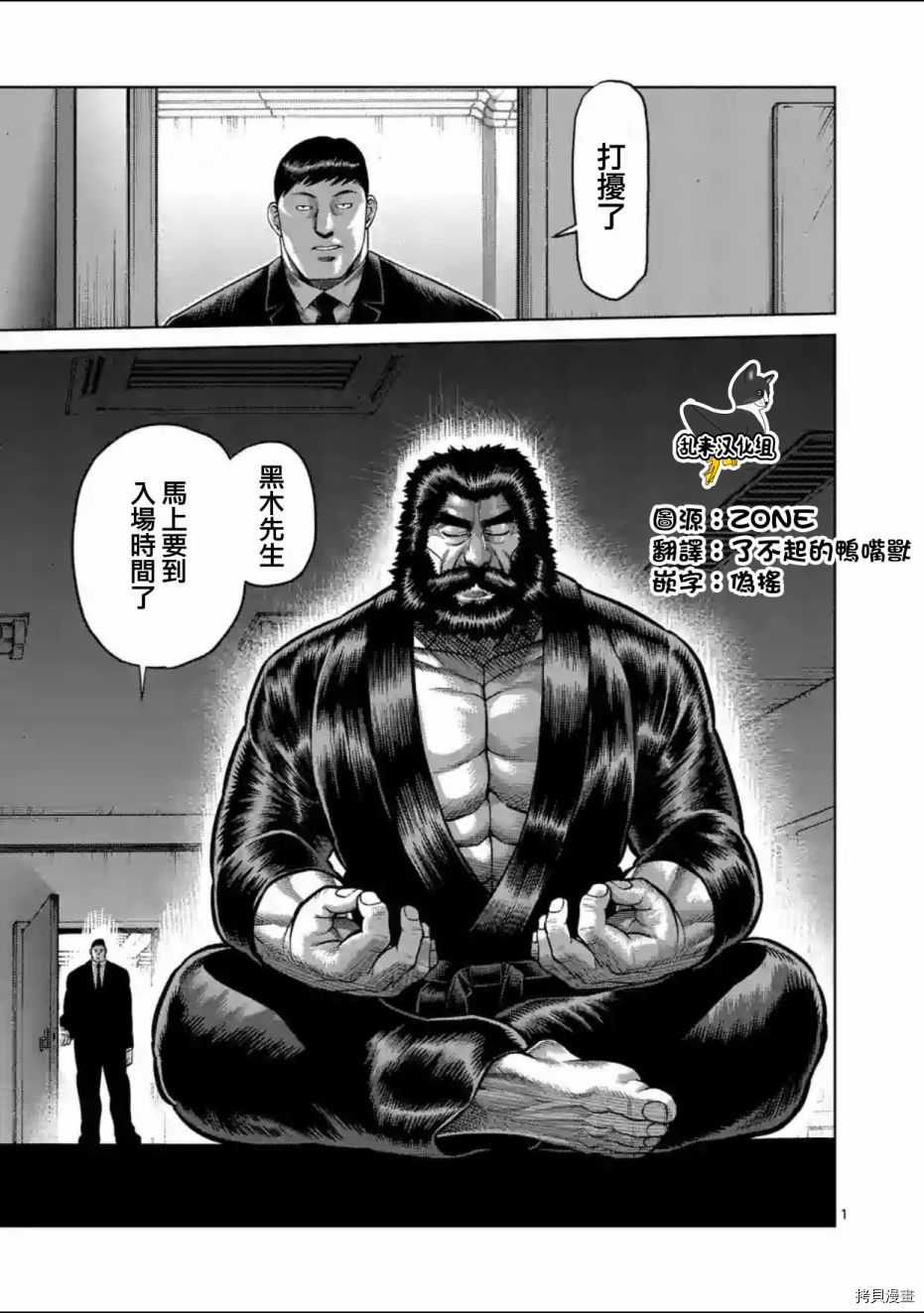 拳愿阿修罗[拷贝漫画]韩漫全集-第196話无删减无遮挡章节图片 