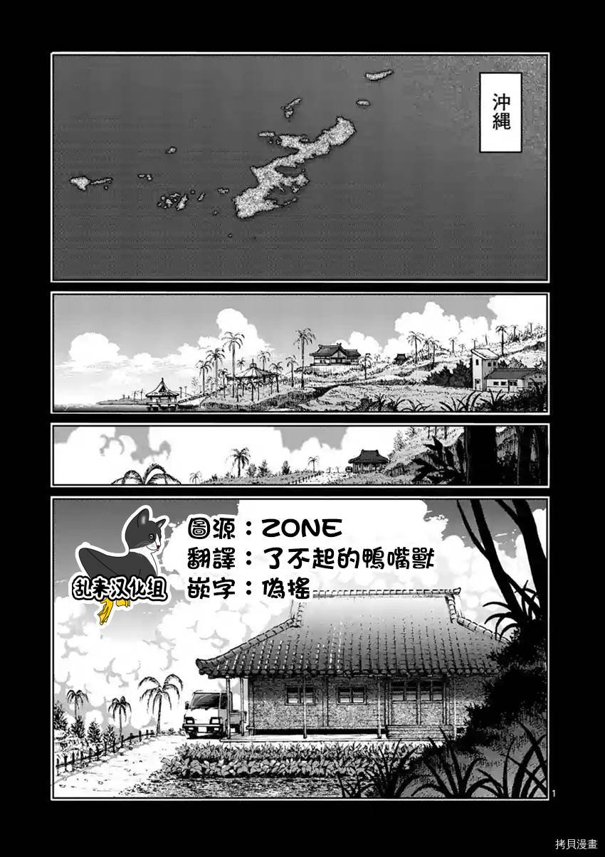 拳愿阿修罗[拷贝漫画]韩漫全集-第199話无删减无遮挡章节图片 