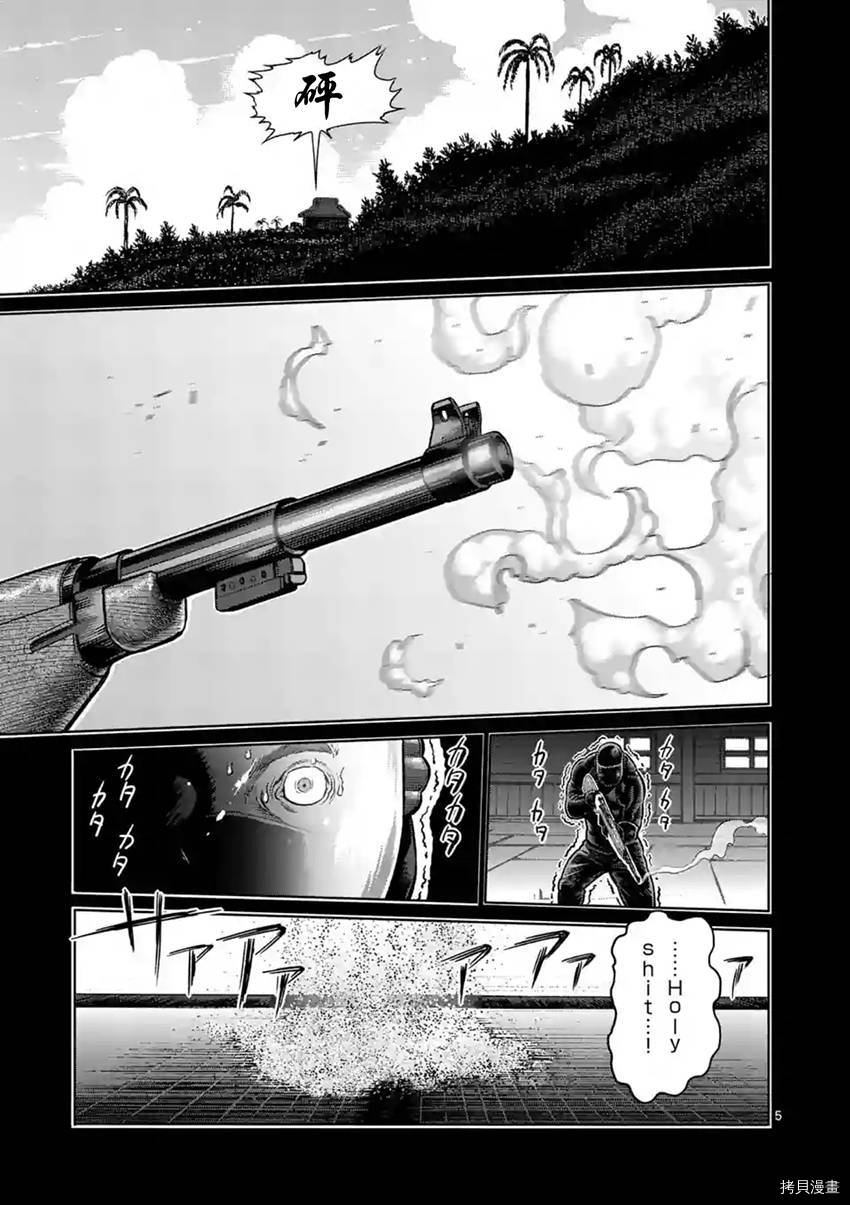 拳愿阿修罗[拷贝漫画]韩漫全集-第199話无删减无遮挡章节图片 