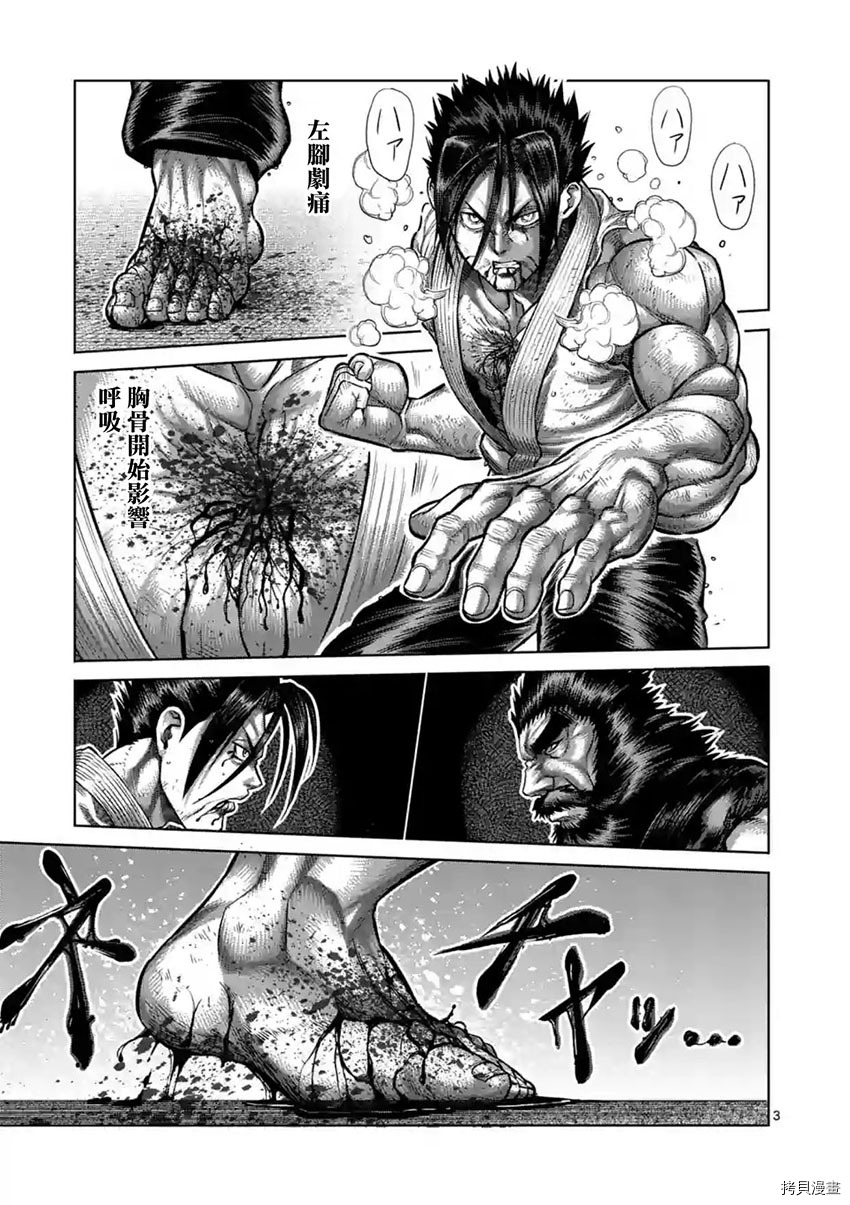 拳愿阿修罗[拷贝漫画]韩漫全集-第200話无删减无遮挡章节图片 