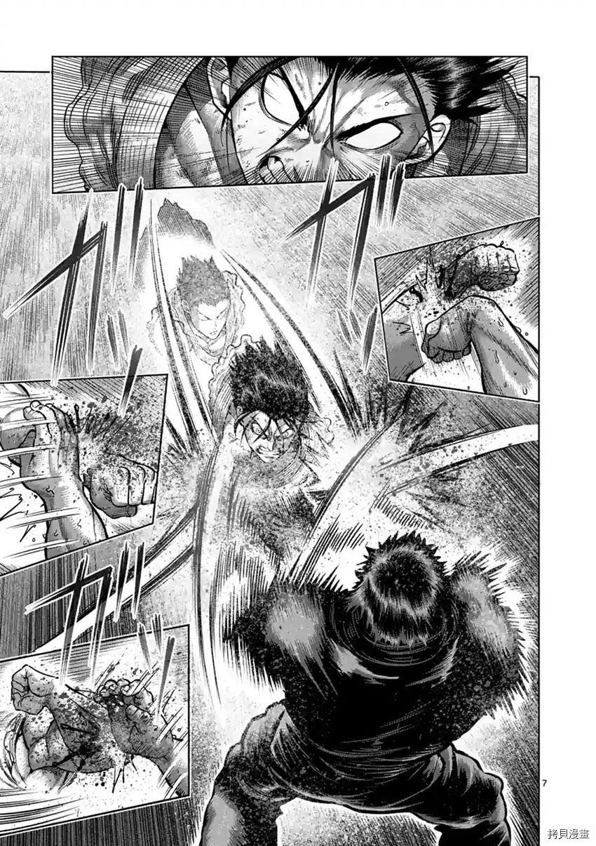 拳愿阿修罗[拷贝漫画]韩漫全集-第200話无删减无遮挡章节图片 