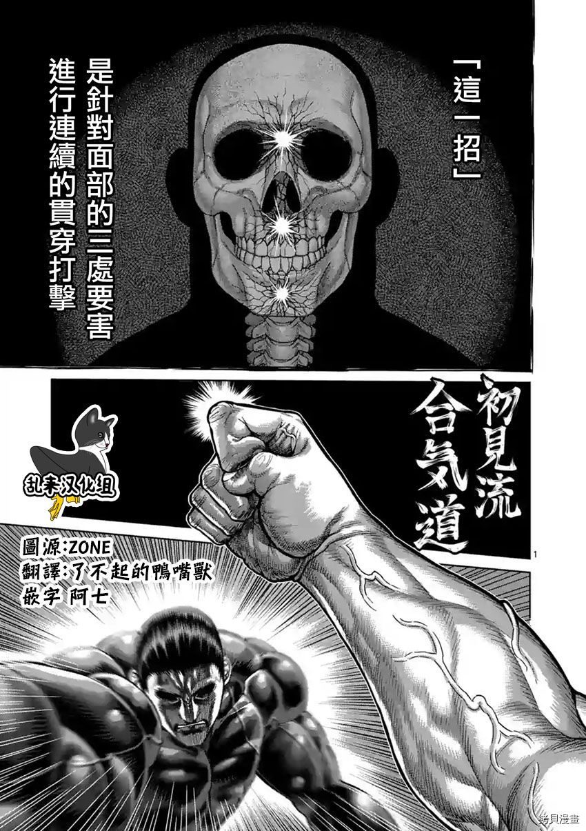 拳愿阿修罗[拷贝漫画]韩漫全集-第205話无删减无遮挡章节图片 