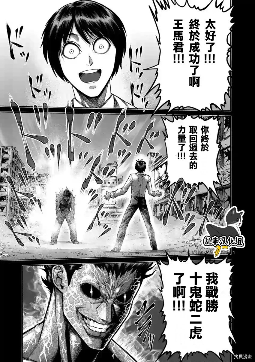 拳愿阿修罗[拷贝漫画]韩漫全集-第211話无删减无遮挡章节图片 