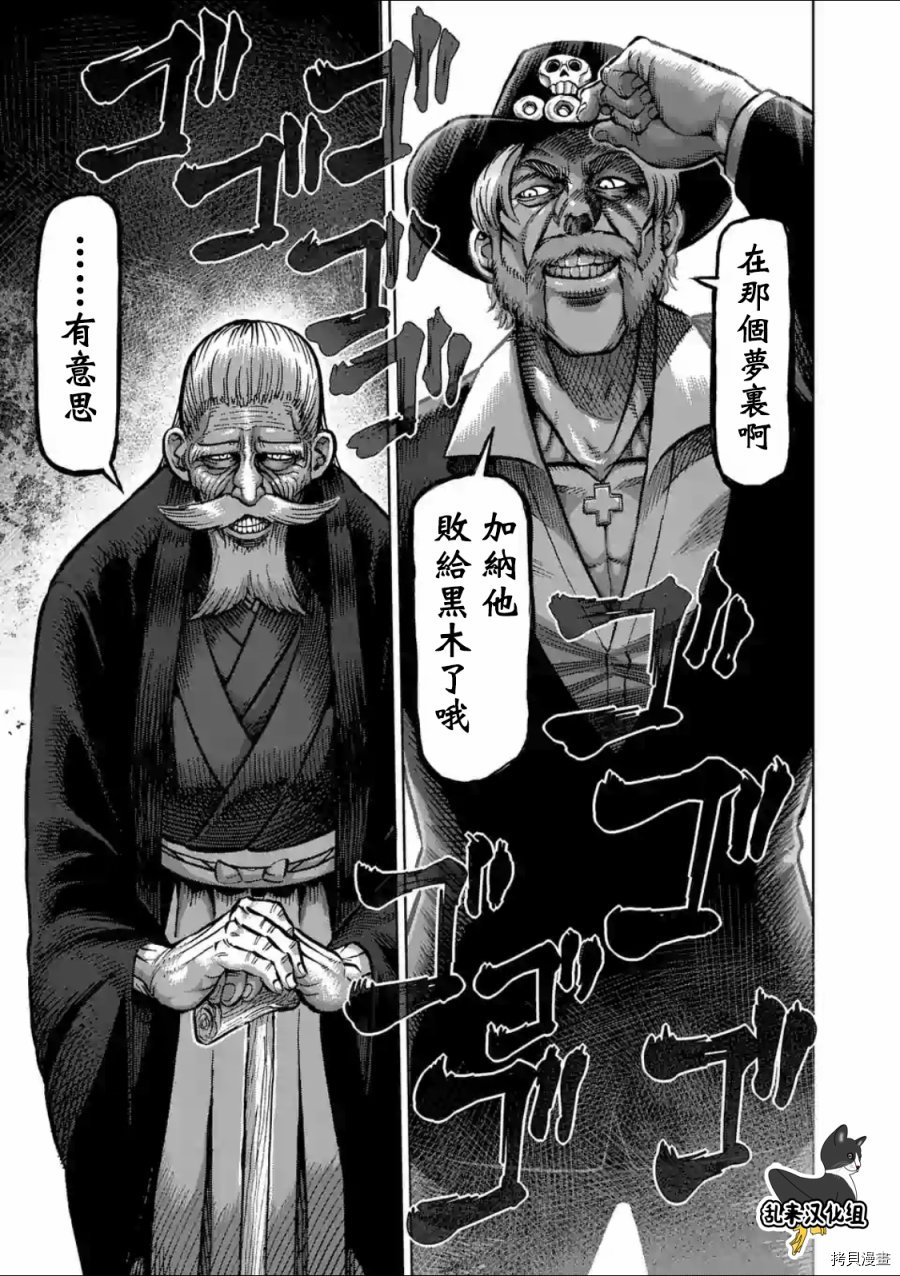 拳愿阿修罗[拷贝漫画]韩漫全集-第221話无删减无遮挡章节图片 