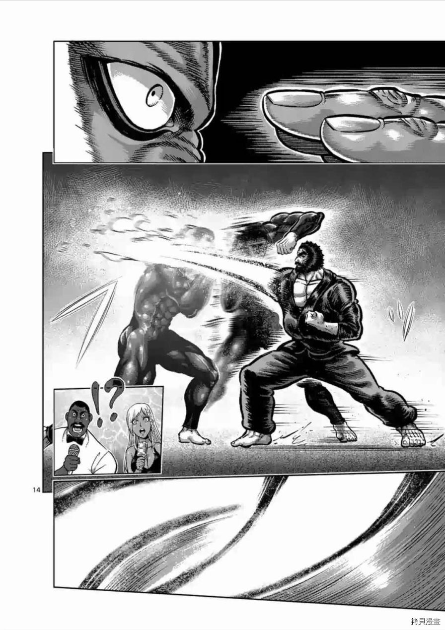 拳愿阿修罗[拷贝漫画]韩漫全集-第222話无删减无遮挡章节图片 
