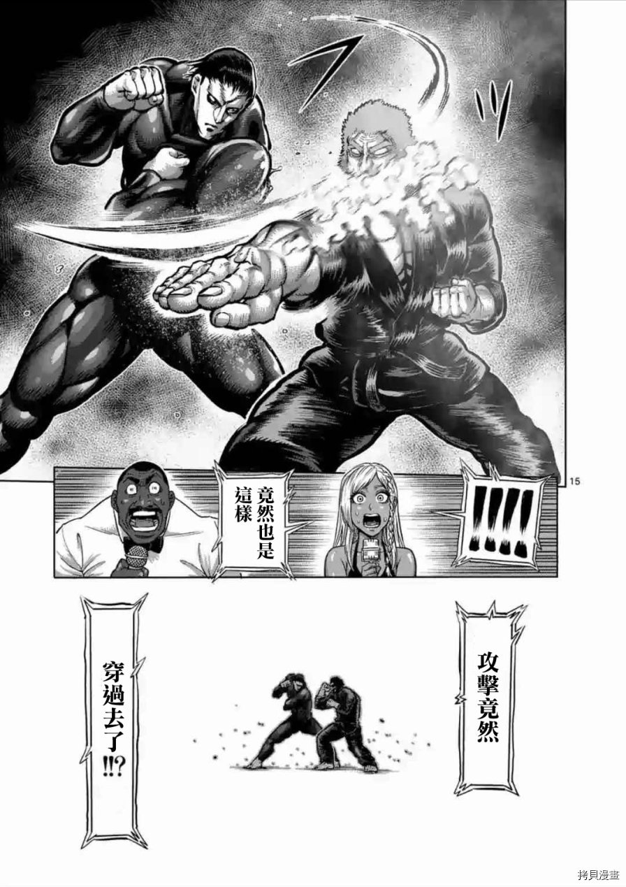 拳愿阿修罗[拷贝漫画]韩漫全集-第222話无删减无遮挡章节图片 
