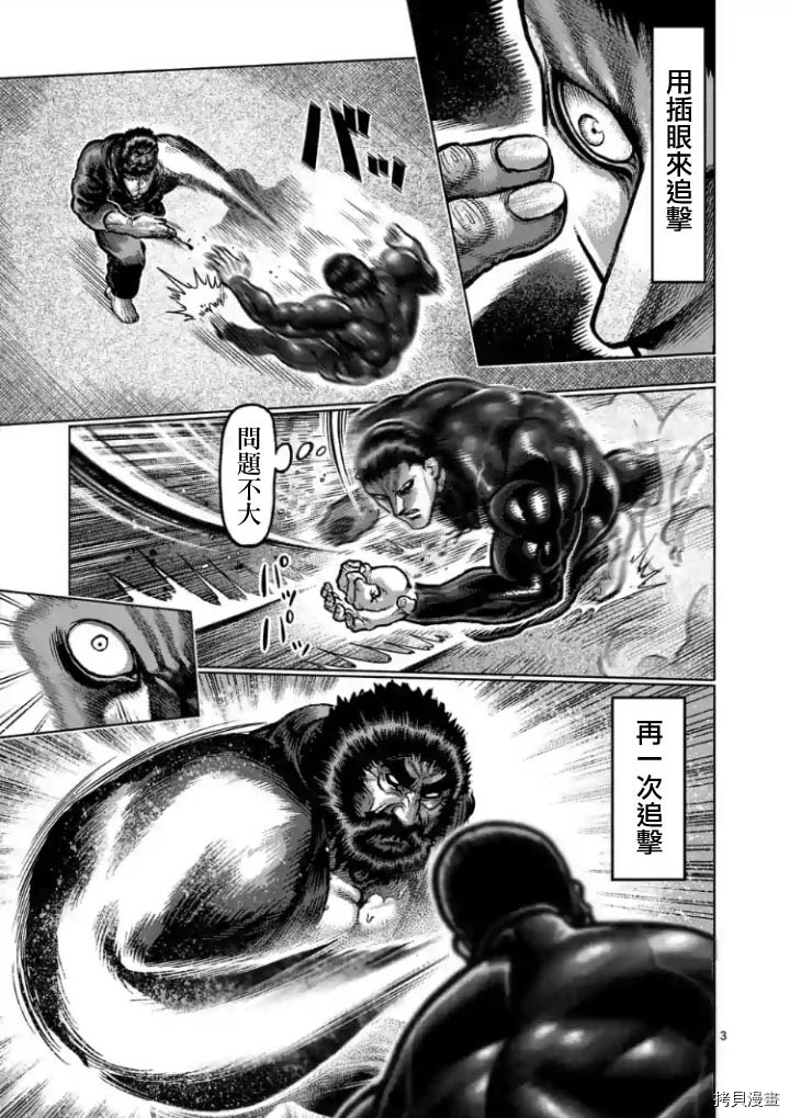 拳愿阿修罗[拷贝漫画]韩漫全集-第223話无删减无遮挡章节图片 