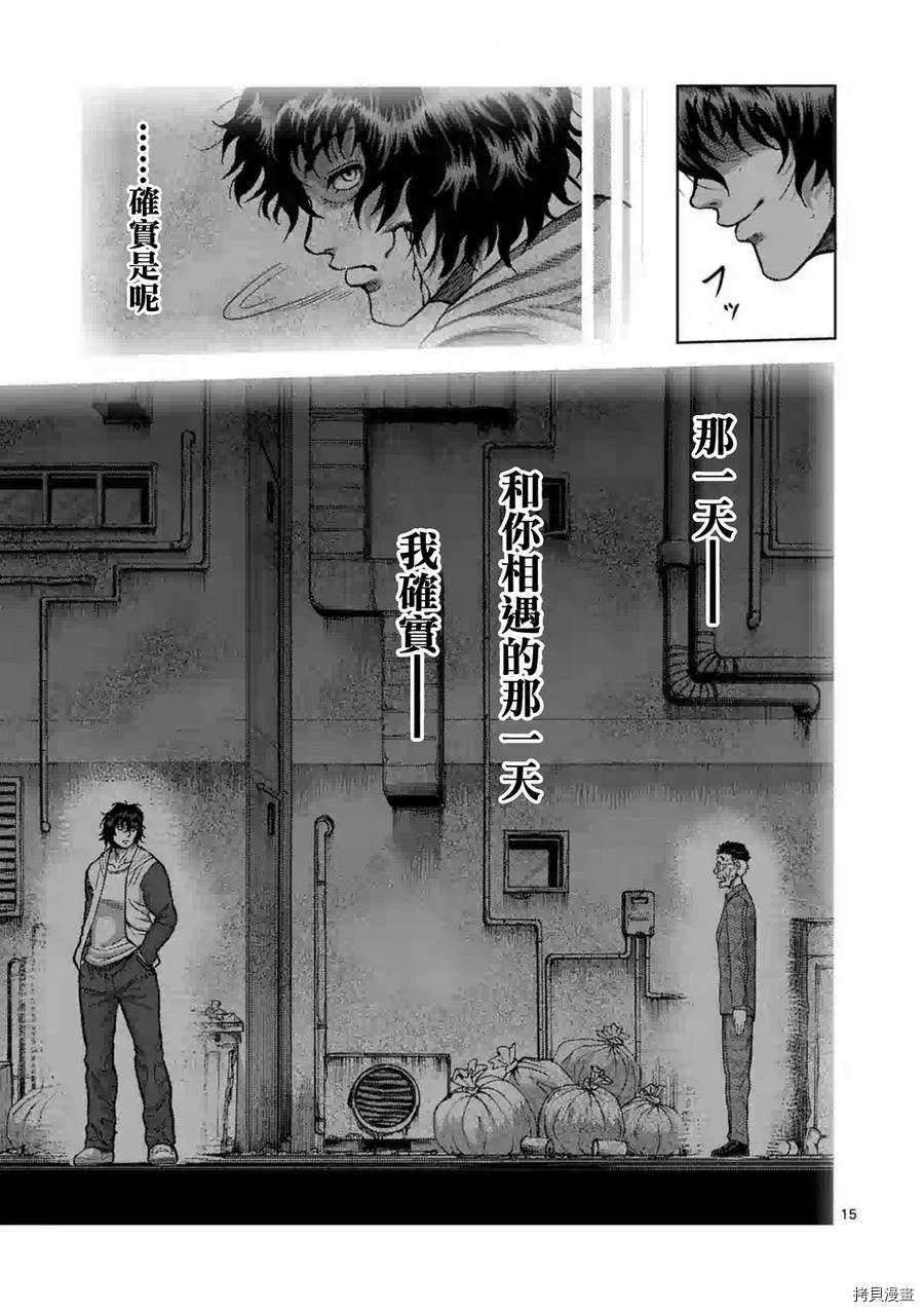 拳愿阿修罗[拷贝漫画]韩漫全集-第229話无删减无遮挡章节图片 