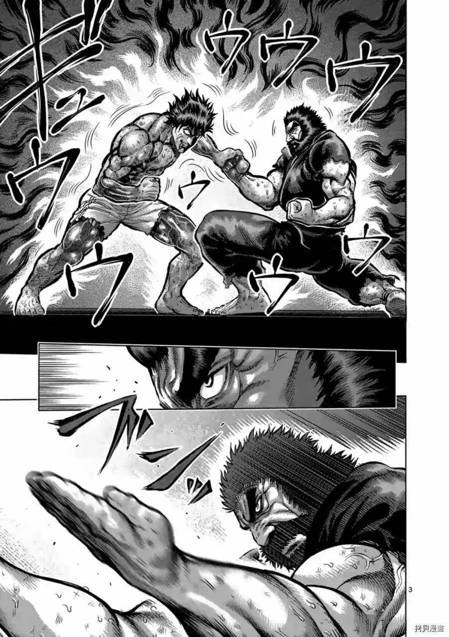 拳愿阿修罗[拷贝漫画]韩漫全集-第231話无删减无遮挡章节图片 