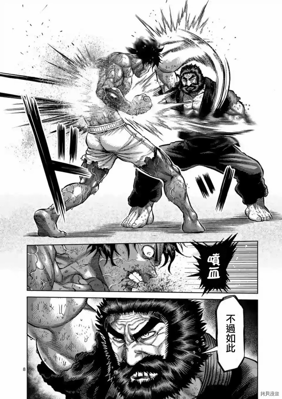拳愿阿修罗[拷贝漫画]韩漫全集-第231話无删减无遮挡章节图片 