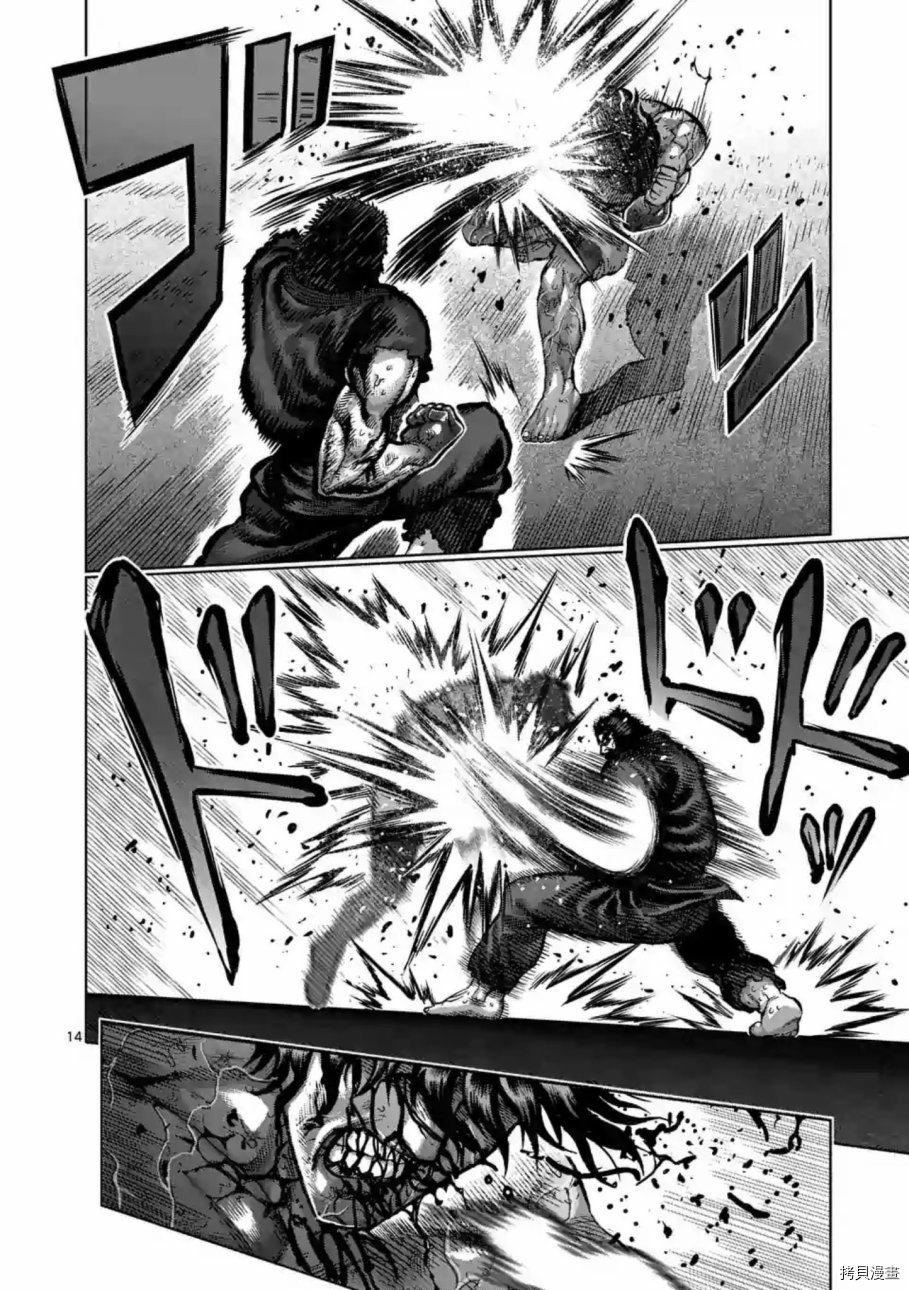 拳愿阿修罗[拷贝漫画]韩漫全集-第232話无删减无遮挡章节图片 