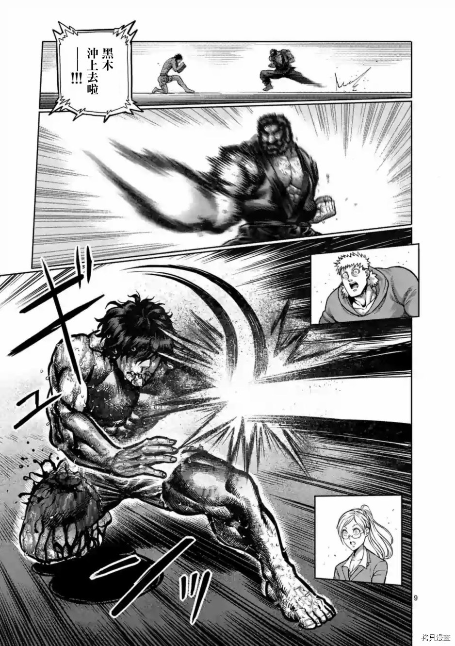 拳愿阿修罗[拷贝漫画]韩漫全集-第233話无删减无遮挡章节图片 