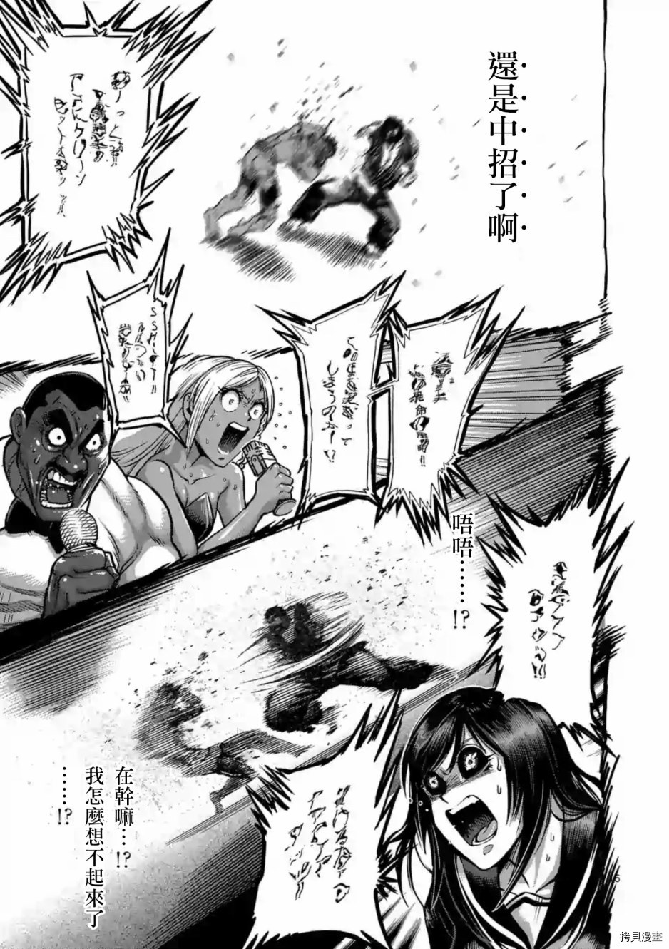 拳愿阿修罗[拷贝漫画]韩漫全集-第233話无删减无遮挡章节图片 