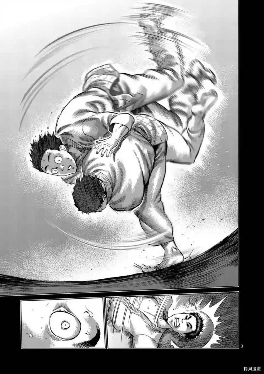 拳愿阿修罗[拷贝漫画]韩漫全集-第234話无删减无遮挡章节图片 