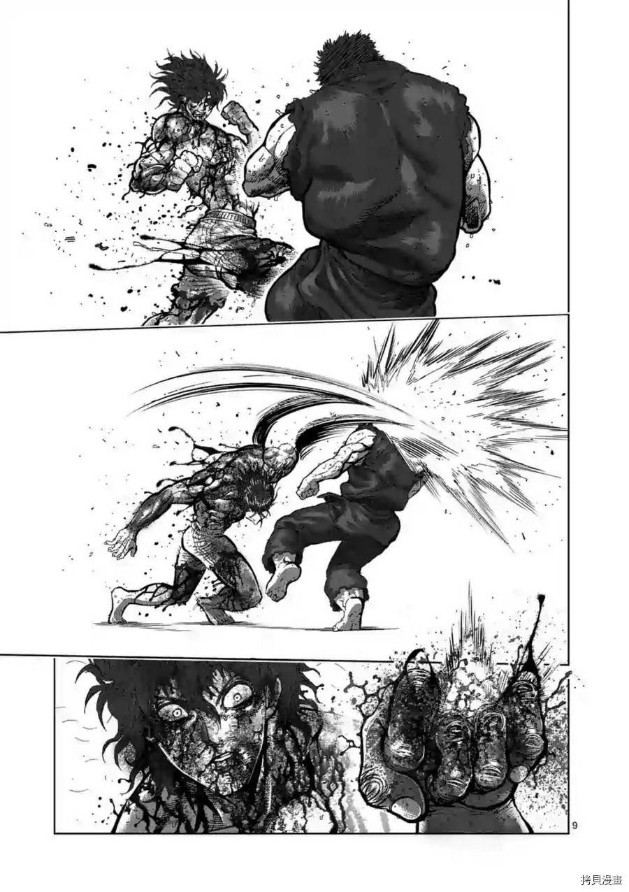拳愿阿修罗[拷贝漫画]韩漫全集-第234話无删减无遮挡章节图片 