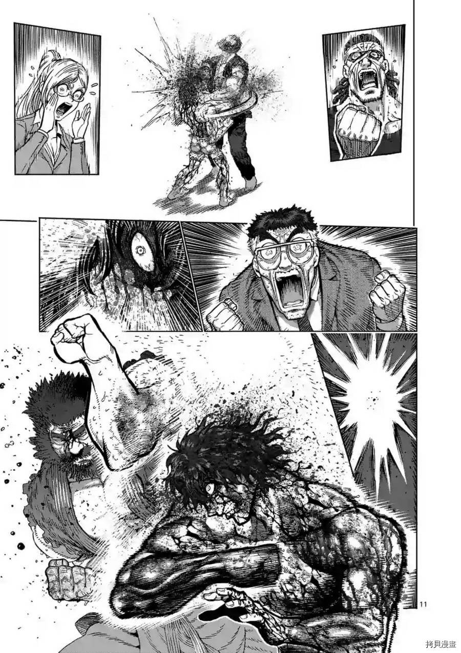 拳愿阿修罗[拷贝漫画]韩漫全集-第234話无删减无遮挡章节图片 