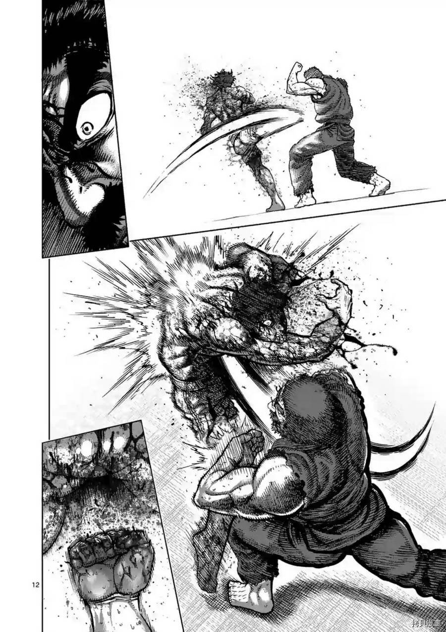 拳愿阿修罗[拷贝漫画]韩漫全集-第234話无删减无遮挡章节图片 