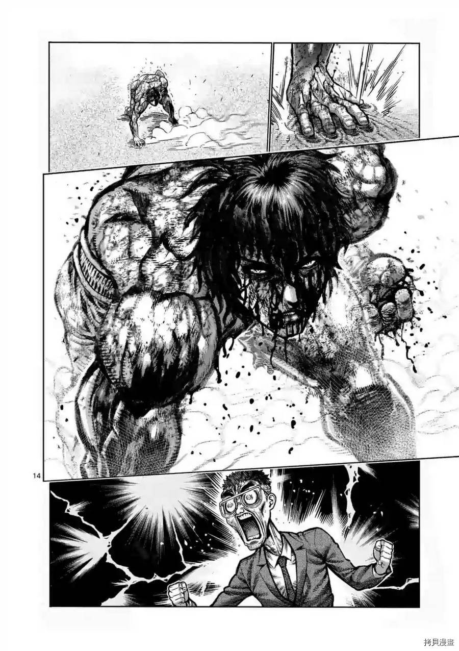 拳愿阿修罗[拷贝漫画]韩漫全集-第234話无删减无遮挡章节图片 