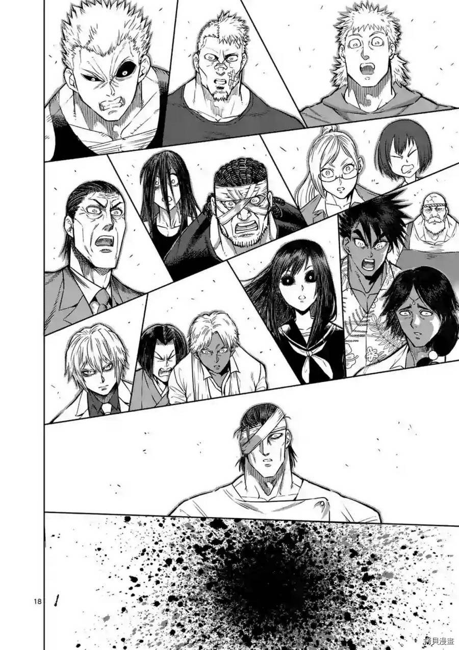 拳愿阿修罗[拷贝漫画]韩漫全集-第234話无删减无遮挡章节图片 