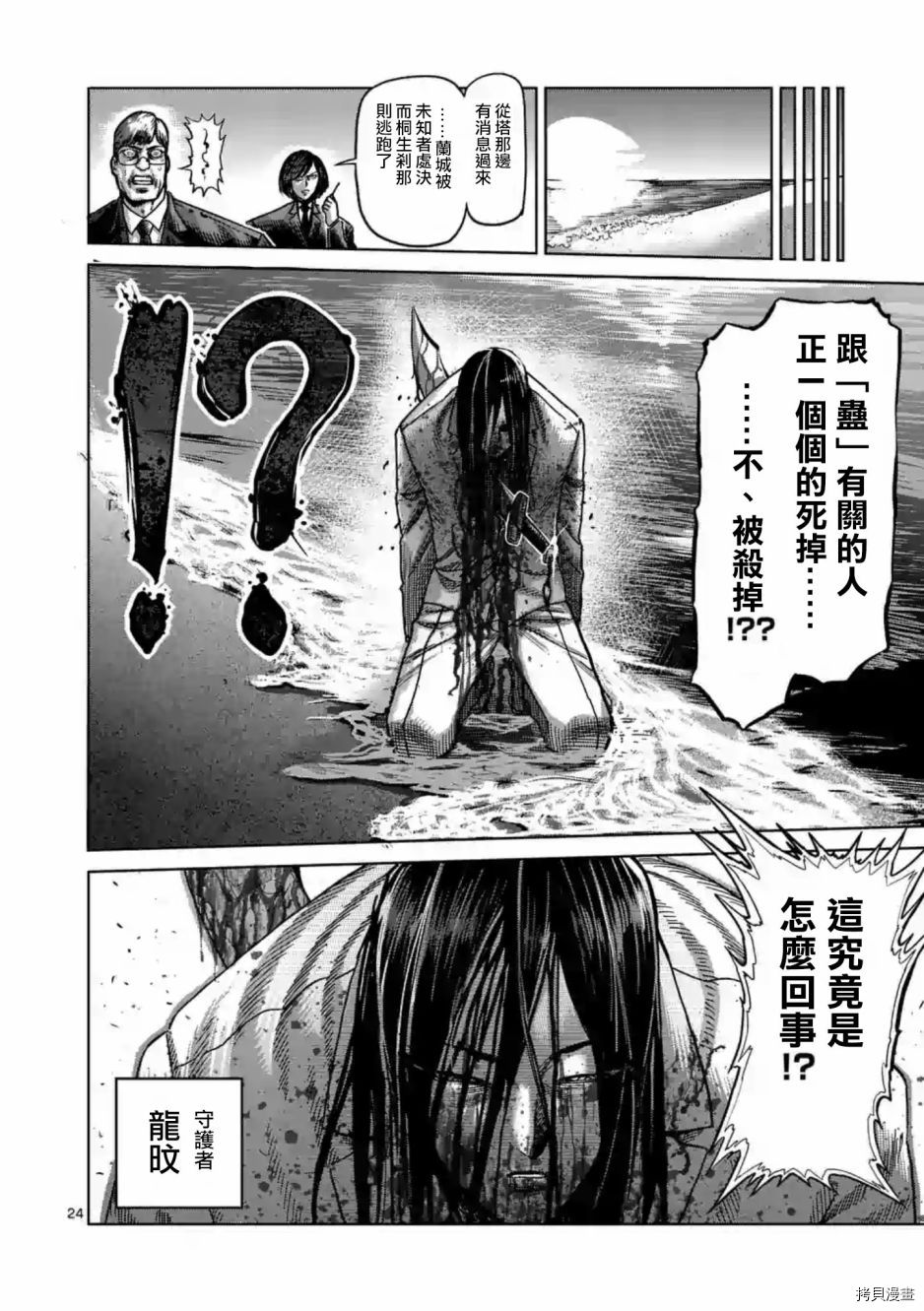 拳愿阿修罗[拷贝漫画]韩漫全集-第235話无删减无遮挡章节图片 