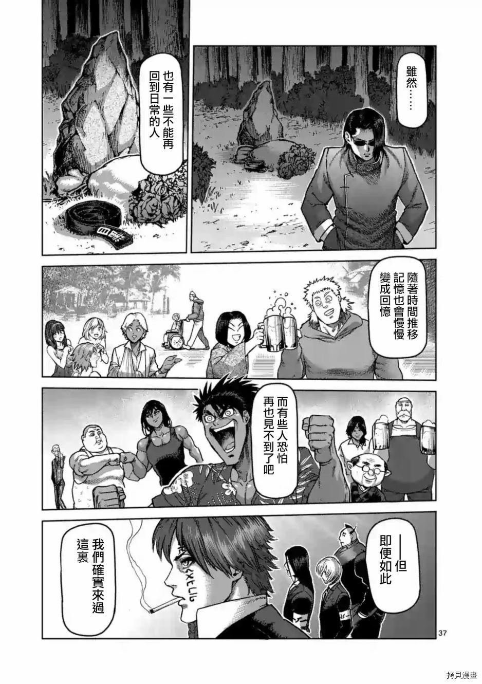 拳愿阿修罗[拷贝漫画]韩漫全集-第235話无删减无遮挡章节图片 