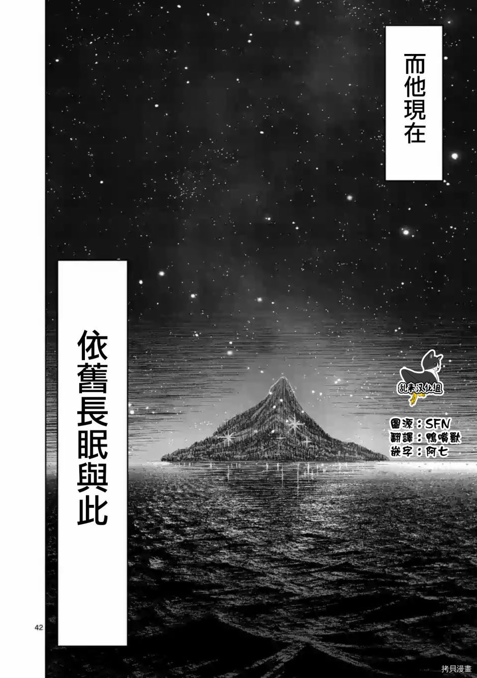 拳愿阿修罗[拷贝漫画]韩漫全集-第235話无删减无遮挡章节图片 