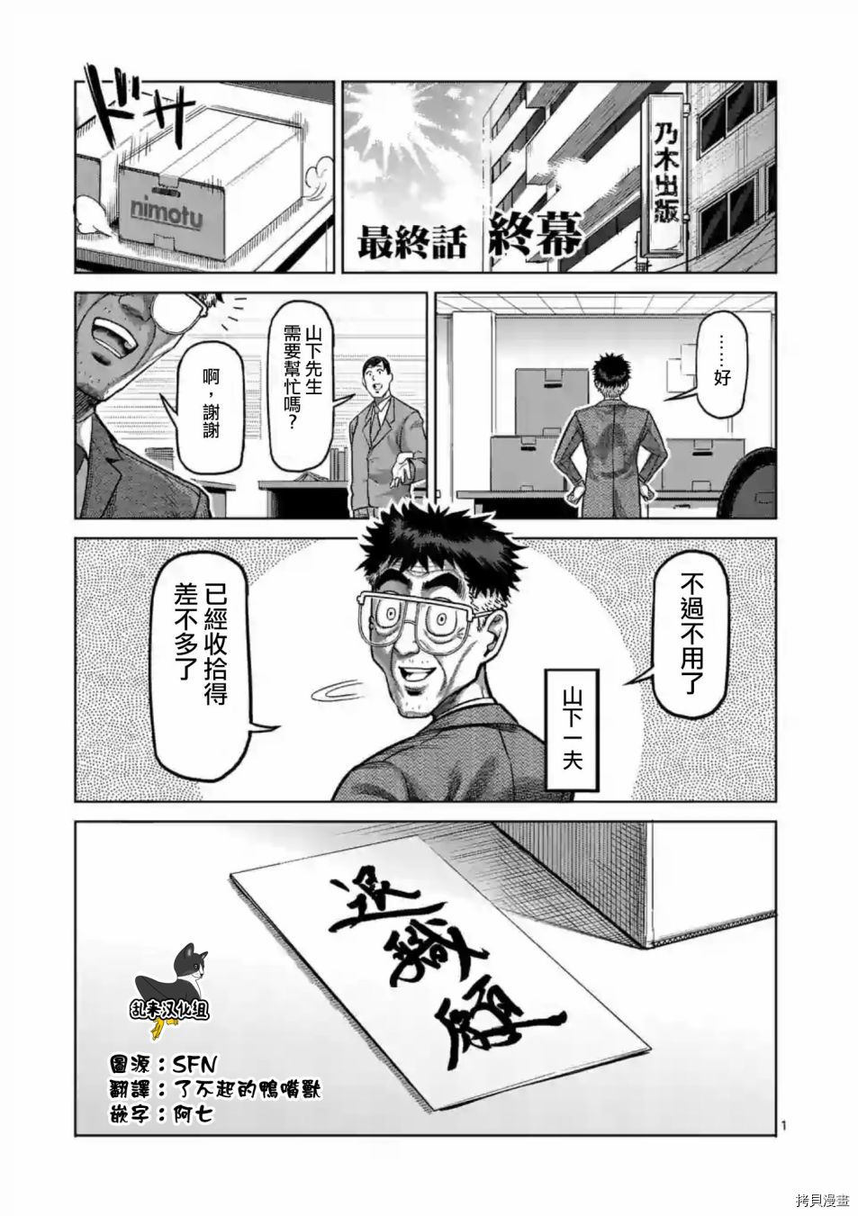 拳愿阿修罗[拷贝漫画]韩漫全集-第236話无删减无遮挡章节图片 