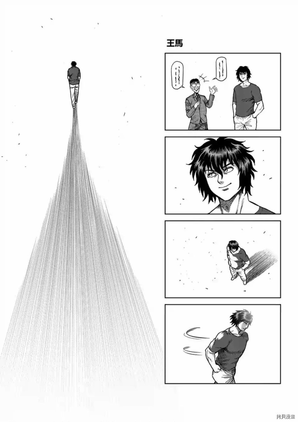 拳愿阿修罗[拷贝漫画]韩漫全集-第236話无删减无遮挡章节图片 