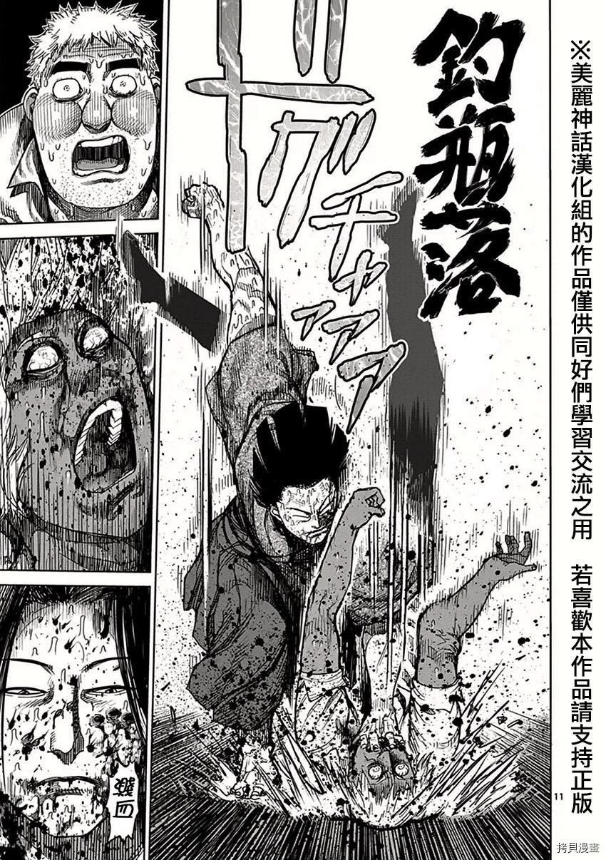 拳愿阿修罗[拷贝漫画]韩漫全集-第34話无删减无遮挡章节图片 