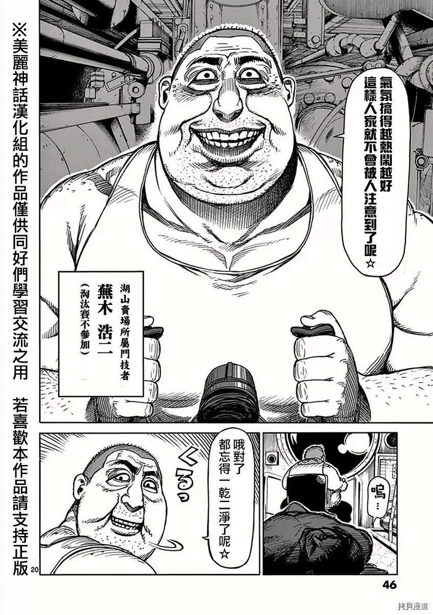 拳愿阿修罗[拷贝漫画]韩漫全集-第34話无删减无遮挡章节图片 