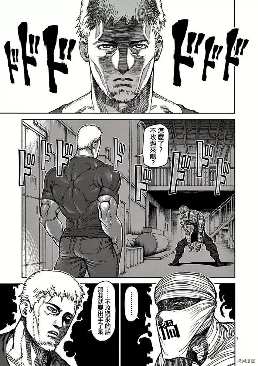 拳愿阿修罗[拷贝漫画]韩漫全集-第36話无删减无遮挡章节图片 