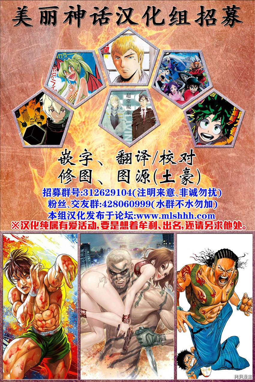 拳愿阿修罗[拷贝漫画]韩漫全集-第36話无删减无遮挡章节图片 