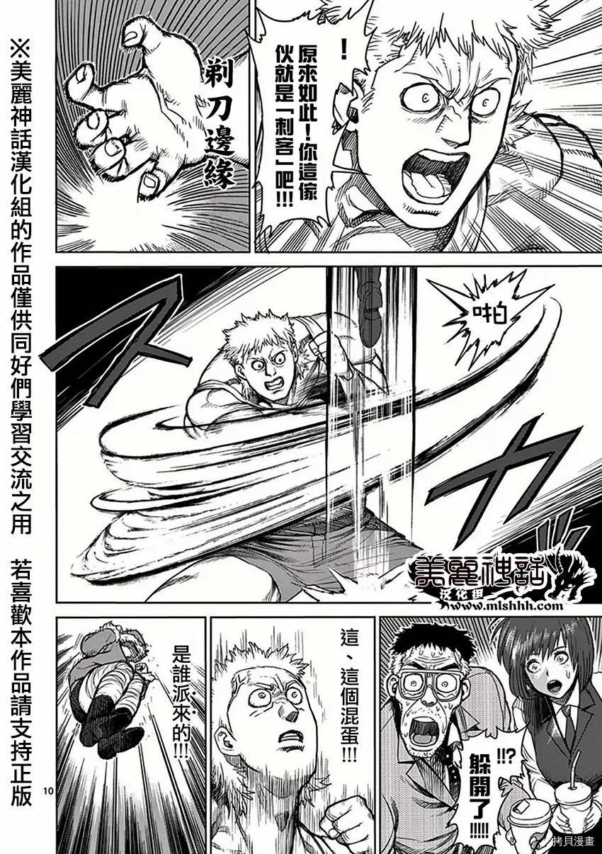 拳愿阿修罗[拷贝漫画]韩漫全集-第37話无删减无遮挡章节图片 