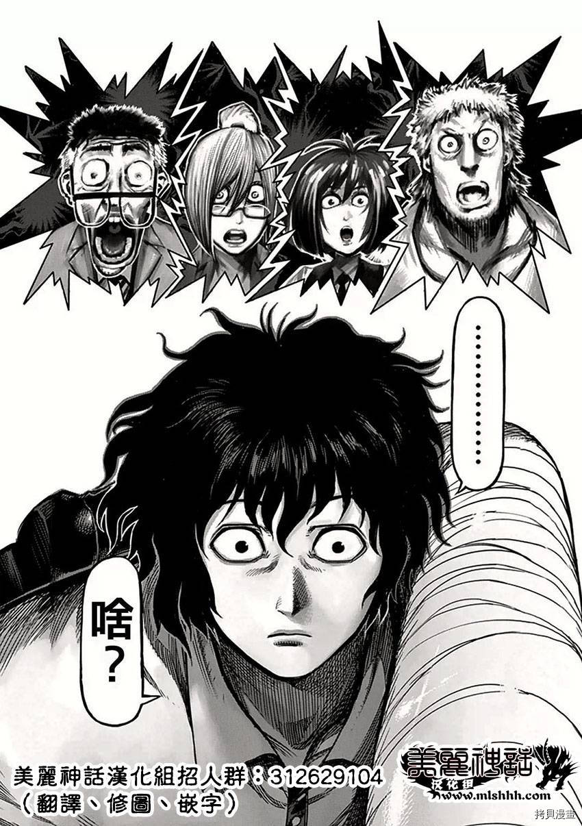 拳愿阿修罗[拷贝漫画]韩漫全集-第37話无删减无遮挡章节图片 